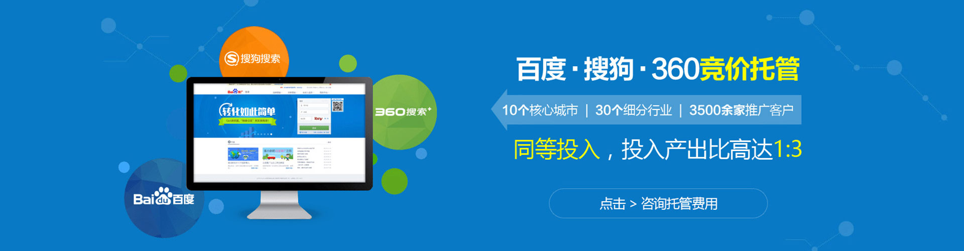 汾阳竞价广告